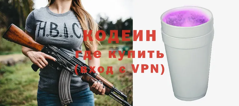 Кодеин Purple Drank  продажа наркотиков  Дзержинский 